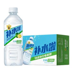 无糖电解质水东鹏补水啦555ml柠檬味解渴运动饮料官方旗舰店正品