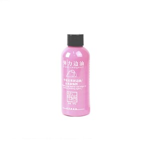 DIY手工皮具 牛皮皮料皮革皮雕皮包封边 20色弹力皮边油 哑光边油