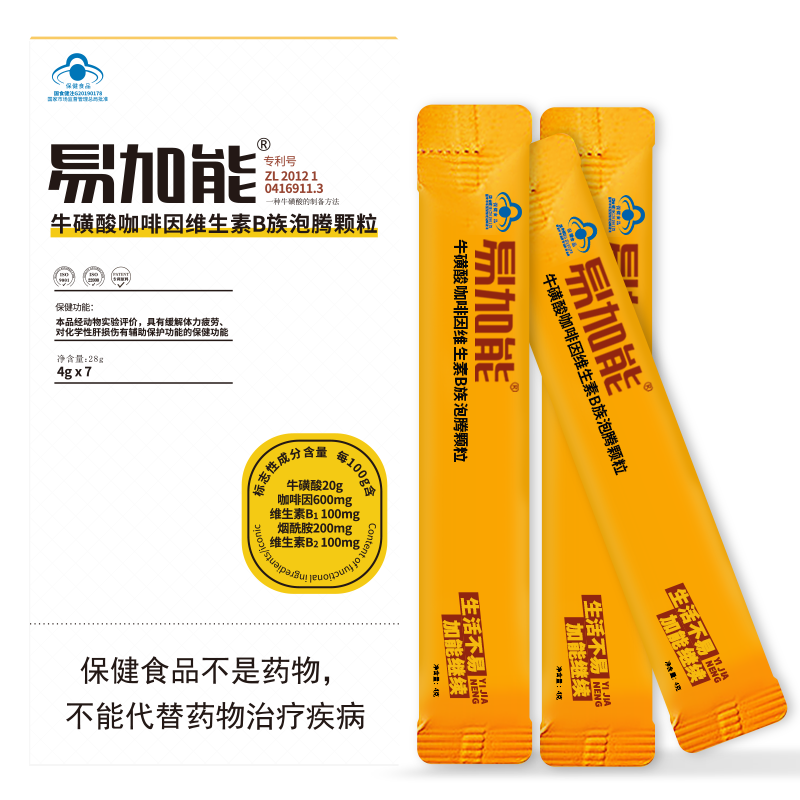 补养堂易加能牛磺酸咖啡因维生素B族泡腾颗
