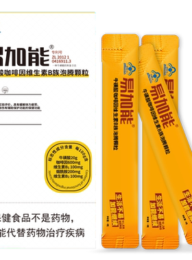 补养堂缓解体力疲劳牛磺酸抗疲劳