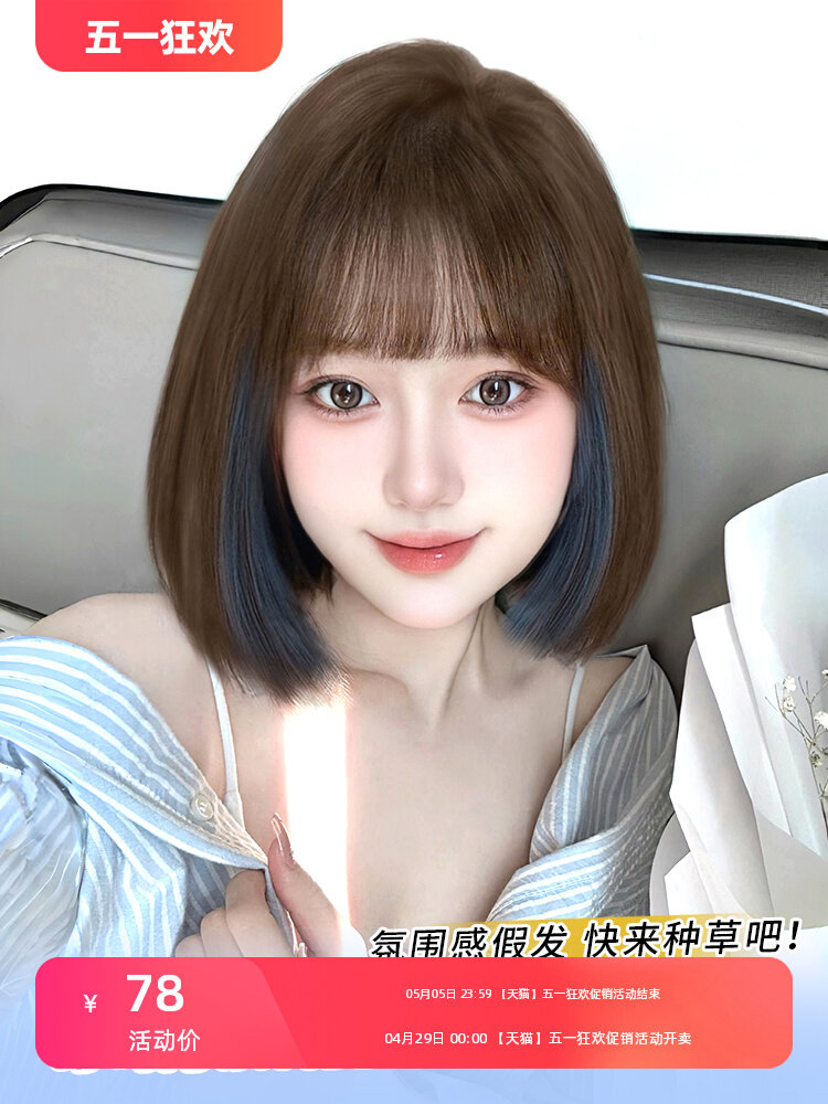 假发女短发全头套仿真人发一体减龄自然挑染蓝色整顶假发全头套女