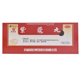 普济堂紫蔻丸老蔻谓乐老蔻有限公司旗舰店