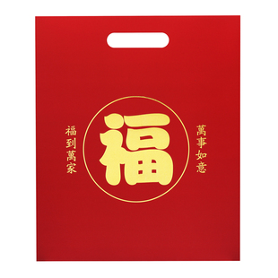2026新年用品对联大礼包福字春联包装礼品袋子印刷手提硬卡纸礼袋
