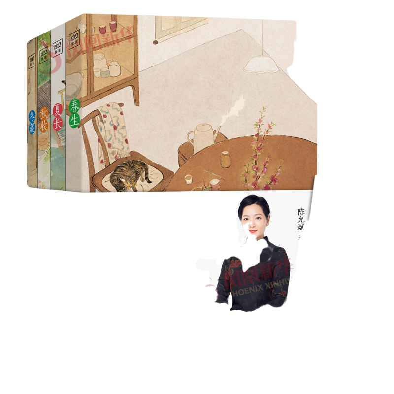 陈允斌二十四节气顺时饮食法陈允斌书籍顺时养生书籍家常食材健康养生书中医书籍大全凤凰新华书店旗舰店官网