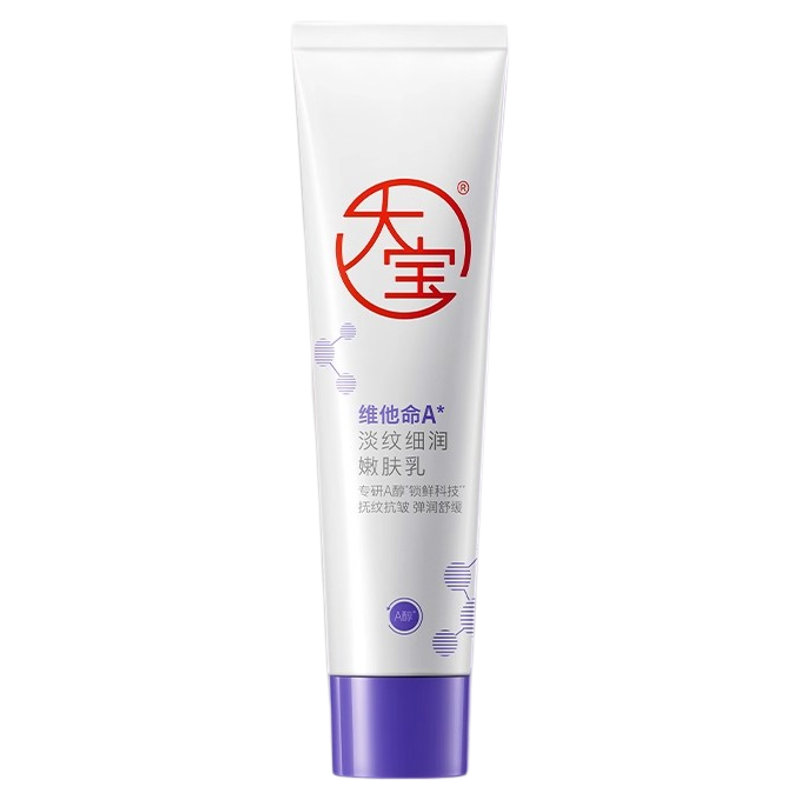 大宝a醇面霜抗皱紧致嫩肤乳正品
