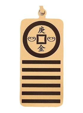 天干庚金吊坠刻字挂坠补金能量牌