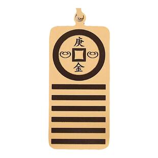 天干庚金吊坠铜项链缺补金能量牌挂件男女乾卦乾为天平安刻字挂饰