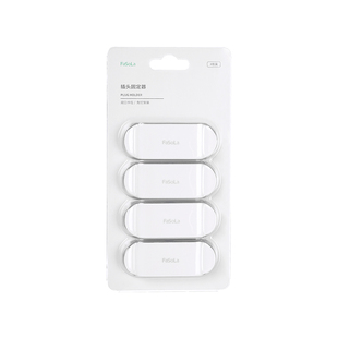 家用收纳电线神器排插固定器厨房客厅理线夹扣整理数据线路四枚入