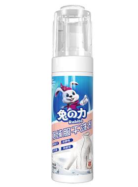 兔力羽绒服干洗剂配方免水洗