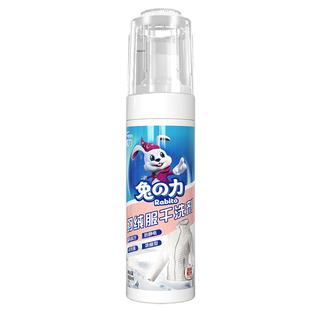 兔力羽绒服干洗剂清洁慕斯