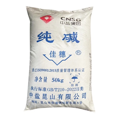 工业国标碳酸钠粉末99%去油污洗衣服除油去油纯碱养殖场消毒清洗