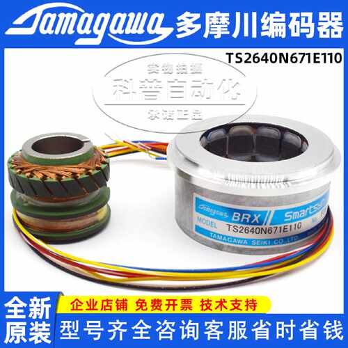 议价TS2640N181E100 N1381E10N321E64N71E10多摩川旋转变压器N671