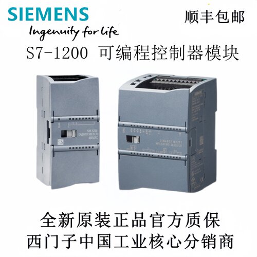 议价西门子S7-1200SM1221 1222 1223 SM1231 1232 1234 CB1241 CM