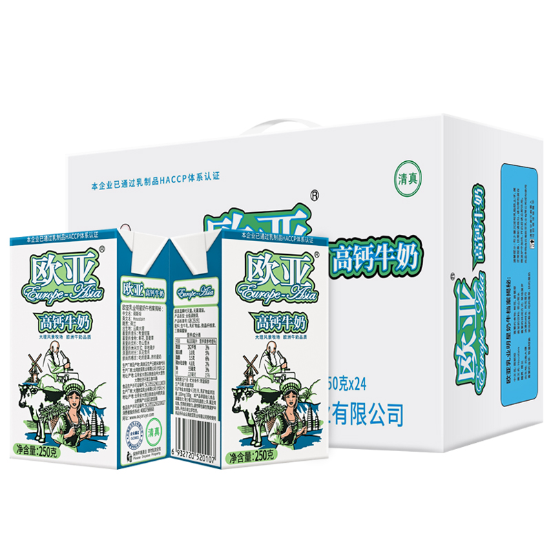 【日期新鲜】欧亚高原高钙牛奶250g*24盒/箱整箱早餐大理乳制品