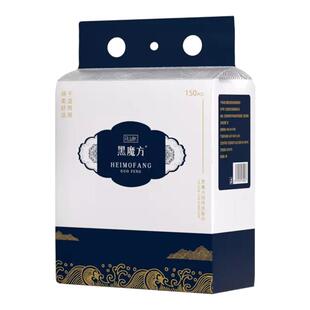 黑魔方洗脸巾一次性悬挂式柔巾加厚加大柔棉不掉毛正品