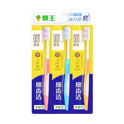 LION狮王弹力护龈细齿洁软毛牙刷