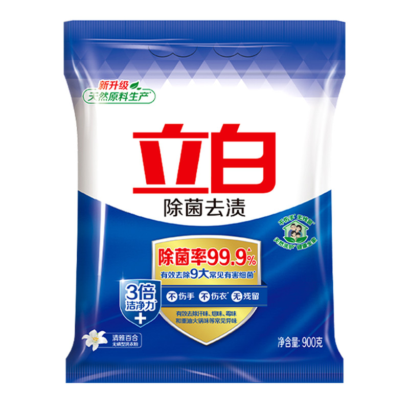 立白洗衣粉长效除菌低泡易漂