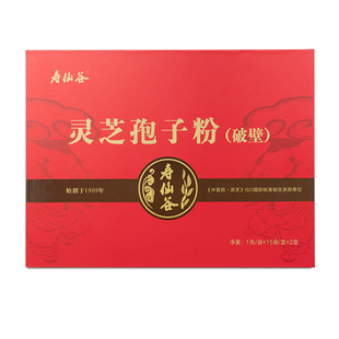寿仙谷破壁灵芝孢子粉仙芝1号1g*15包有机灵芝原料