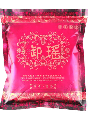 药包正品瑶族云南驱湿美容院