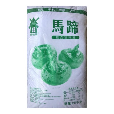 转轮牌25KG马蹄糕点预拌粉