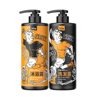 乔治卡罗尔沐浴露男士持久留香古龙72小时香水清爽控油洗发水套装
