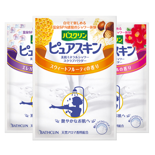 Bathclin/巴斯克林美肌淋浴盐磨砂膏替沐浴盐小袋旅行装30g*3包装