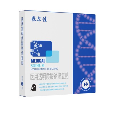 敷尔佳黑膜2.0医用敷料术后修复