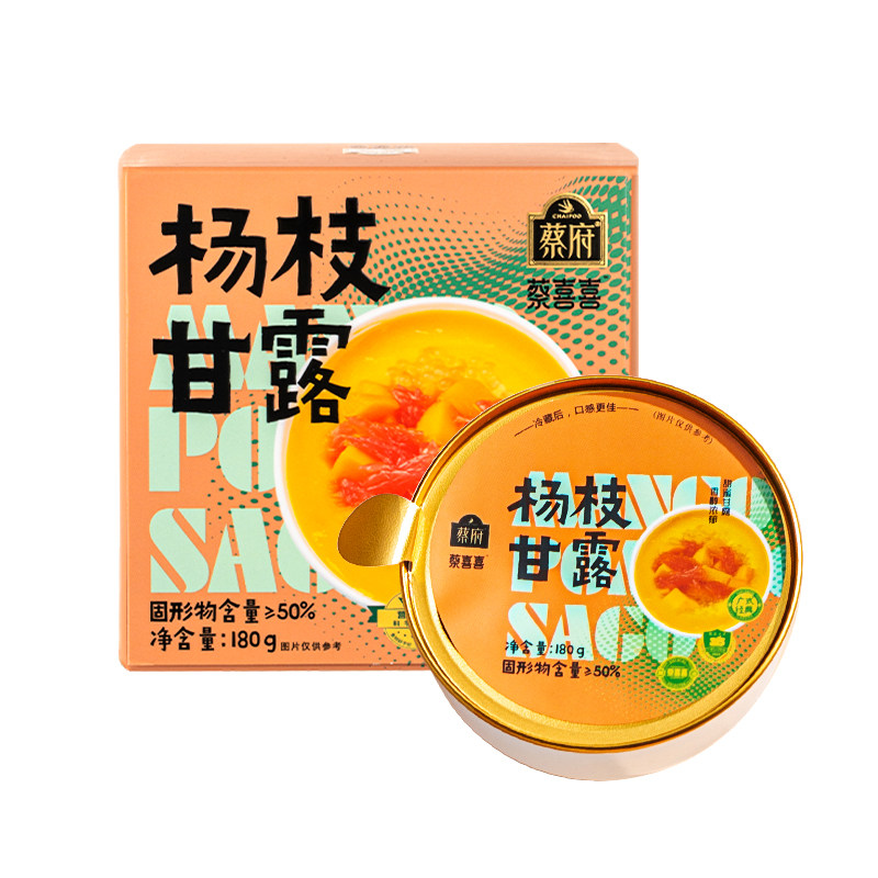 蔡府杨枝甘露180g尝鲜款