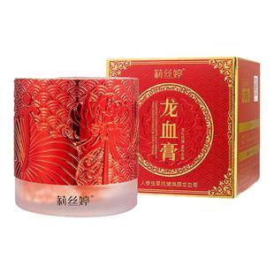 人参虫草抗皱焕颜龙血膏贵妇膏滋润保湿补水懒人裸妆美颜素颜霜