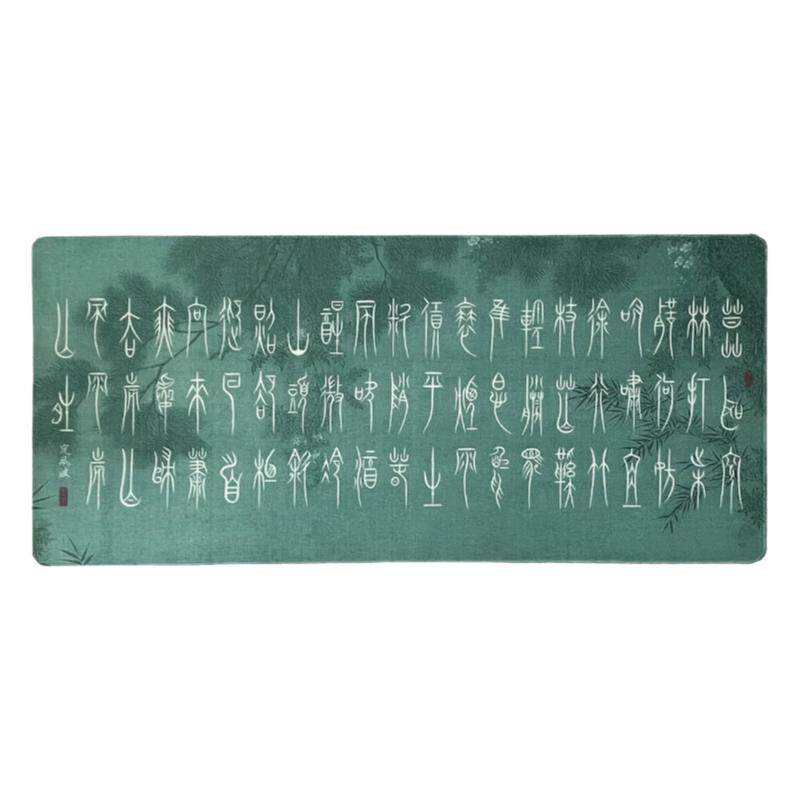 墨北云舍国风书法毛笔书画垫防水中山篆定风波桌垫古风鼠标垫