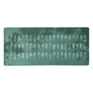 墨北云舍国风书法毛笔书画垫防水中山篆定风波桌垫古风鼠标垫