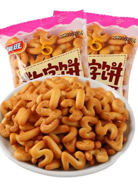 数字饼干整箱批发奶香口味