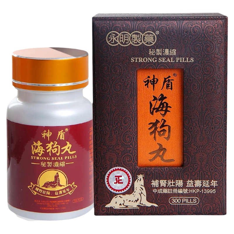 永明制药神盾海狗丸港版官方正品中成药壮腰补肾精神疲乏健忘失眠