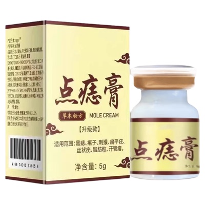 【美容院同款】在家无痕点痣膏液