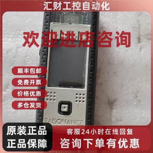 议价RAISONANCE OP4STM32L152