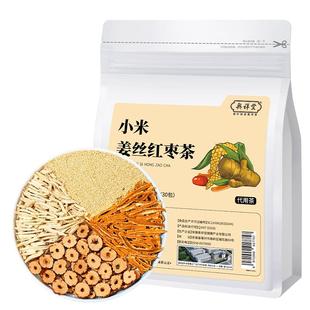 小米姜丝红枣茶包焦二仙茶陈皮姜正品祛糙米湿去寒茶女生泡水养生