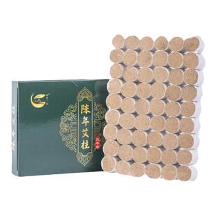 三年陈艾条艾柱短纯艾草家用官方旗舰店正品艾灸盒随身灸悬灸专用