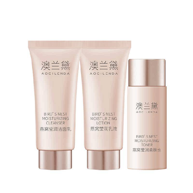 【旅行装】澳兰黛燕窝孕期护理套装洁面乳10g+柔肤水15ml+乳液10g