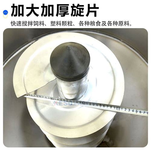 不锈钢饲料搅拌机塑料颗粒混合拌药拌料机种子包衣小型家用养殖场
