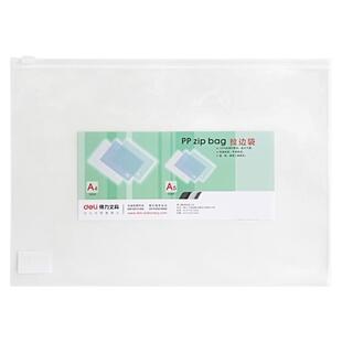 得力5588拉边袋文件袋学生用资料夹试卷收纳袋办公用品文具用品