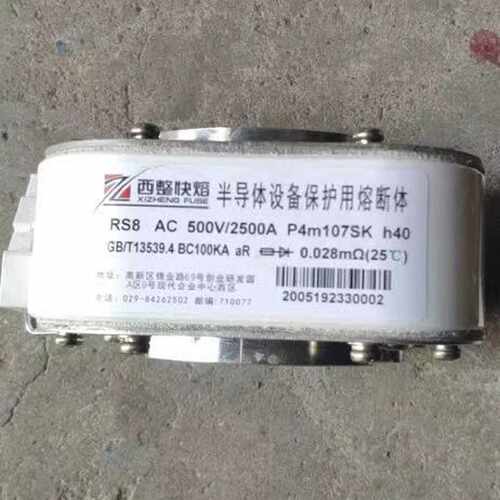 议价西整快熔 西整 RS8 AC 500V/2000A P4m107SK h40 BC100KA
