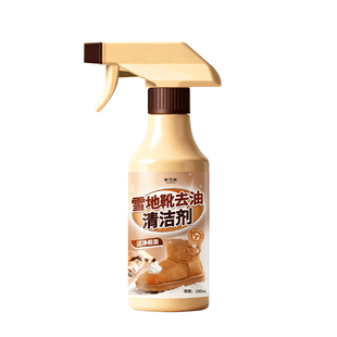 ugg雪地靴专用清洁剂干洗翻毛皮鞋去油护理剂黄靴去污绒面清洗剂$