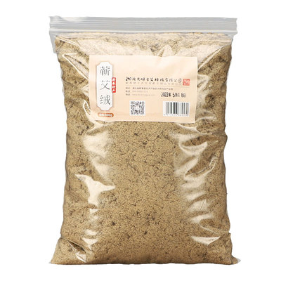 大明古艾蕲艾绒500g美容院专用