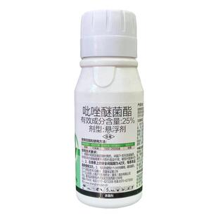 沪联沪润25%吡唑醚菌酯 炭疽病褐斑病白粉病叶斑病专用农药杀菌剂