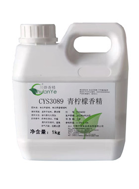 桂花调香桂花油香精孔雀三倍浓缩