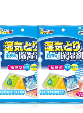 白元衣物无香防霉片装除湿剂