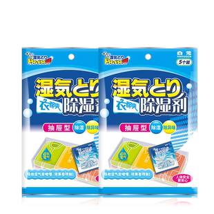 白元衣都爽衣物无香防霉家用衣柜防潮包除湿袋宿舍抽屉书桌吸湿剂