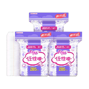 Free飞卫生巾姨妈巾夜用超薄棉柔亲肤瞬吸透气防漏有护翼量多正品