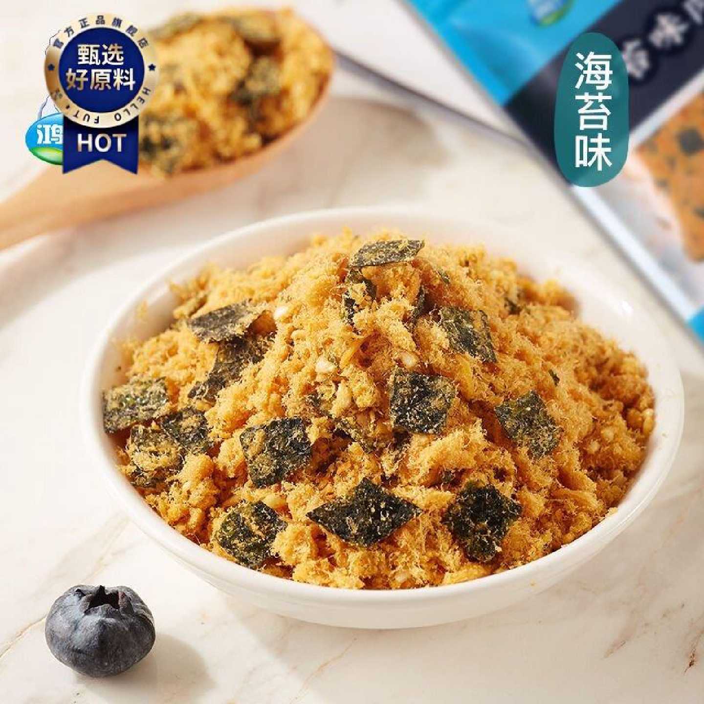 1斤新货]肉粉松海苔肉松粉小贝寿司专用配料紫菜包饭烘焙商用批发