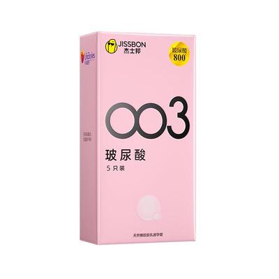 杰士邦003玻尿酸避孕套刺激阴蒂情变趣态旗舰店正品男安全套超薄
